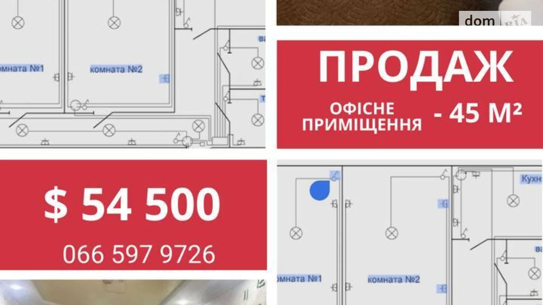 Продается офис 47 кв. м в бизнес-центре, цена: 54500 $ - фото 5