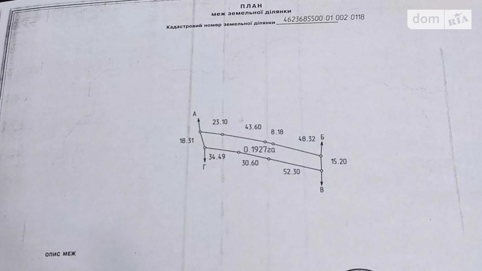 Продается земельный участок 19.27 соток в Львовской области, цена: 36000 $ - фото 5