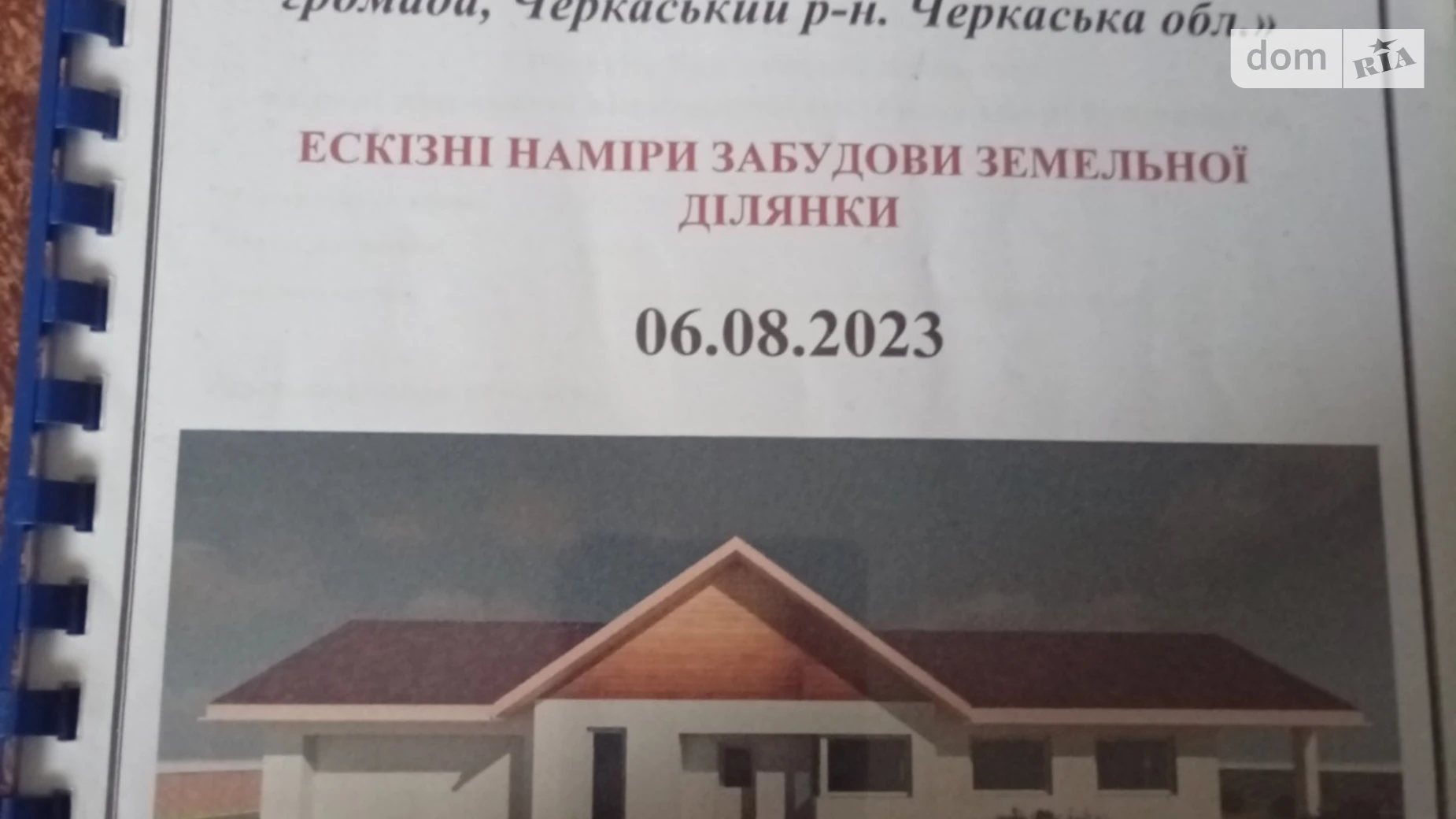 ул. Жирного Свидивок, цена: 19000 $ - фото 2