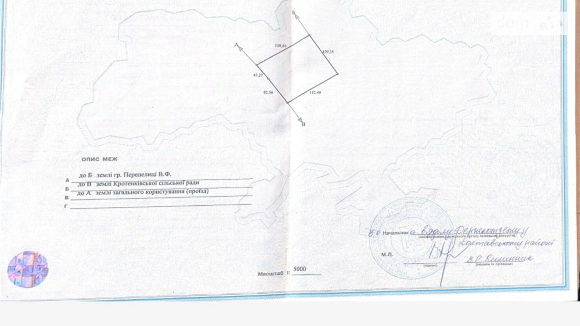 Продається земельна ділянка 2 соток у Полтавській області, цена: 25000 $ - фото 3