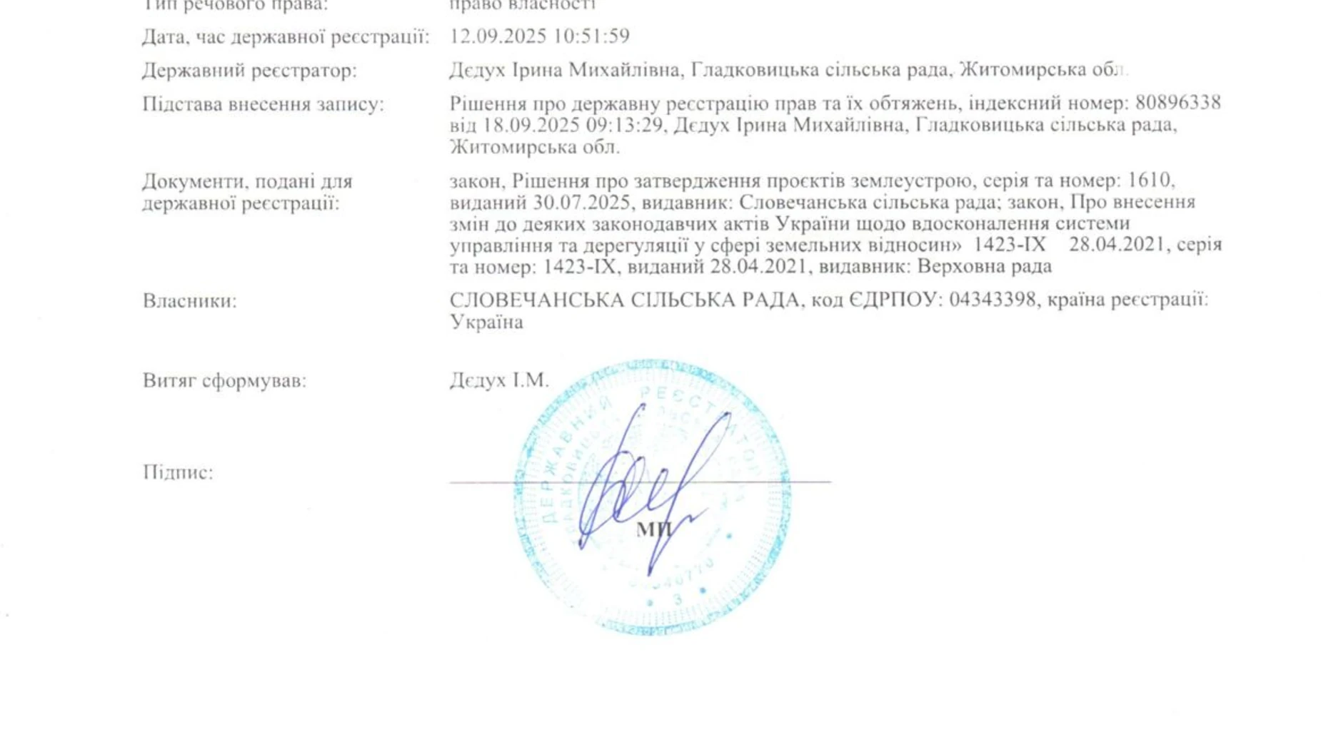 Словечно, цена: 27013 грн - фото 4