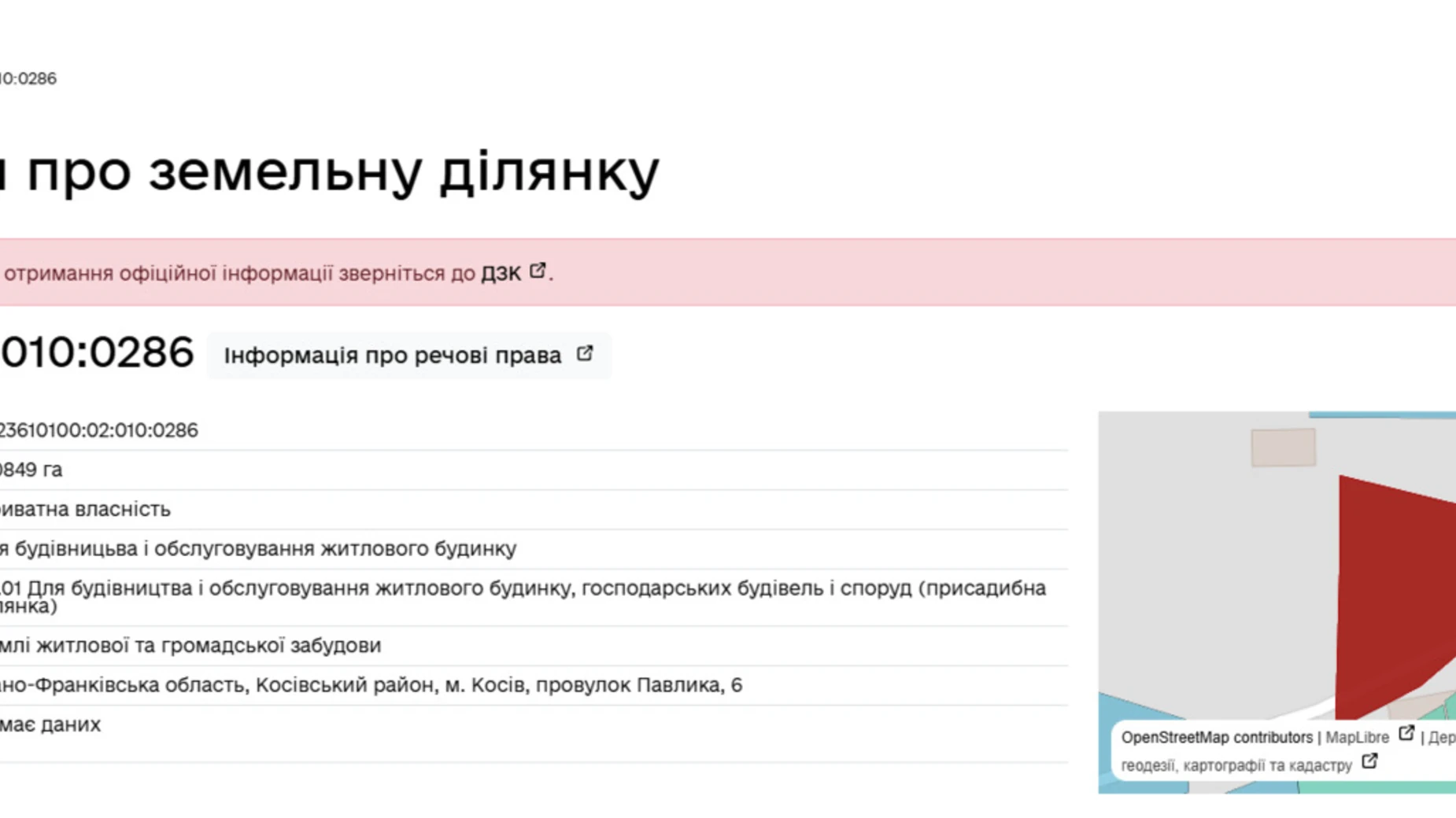 Продается земельный участок 8 соток в Ивано-Франковской области, цена: 11500 $ - фото 4
