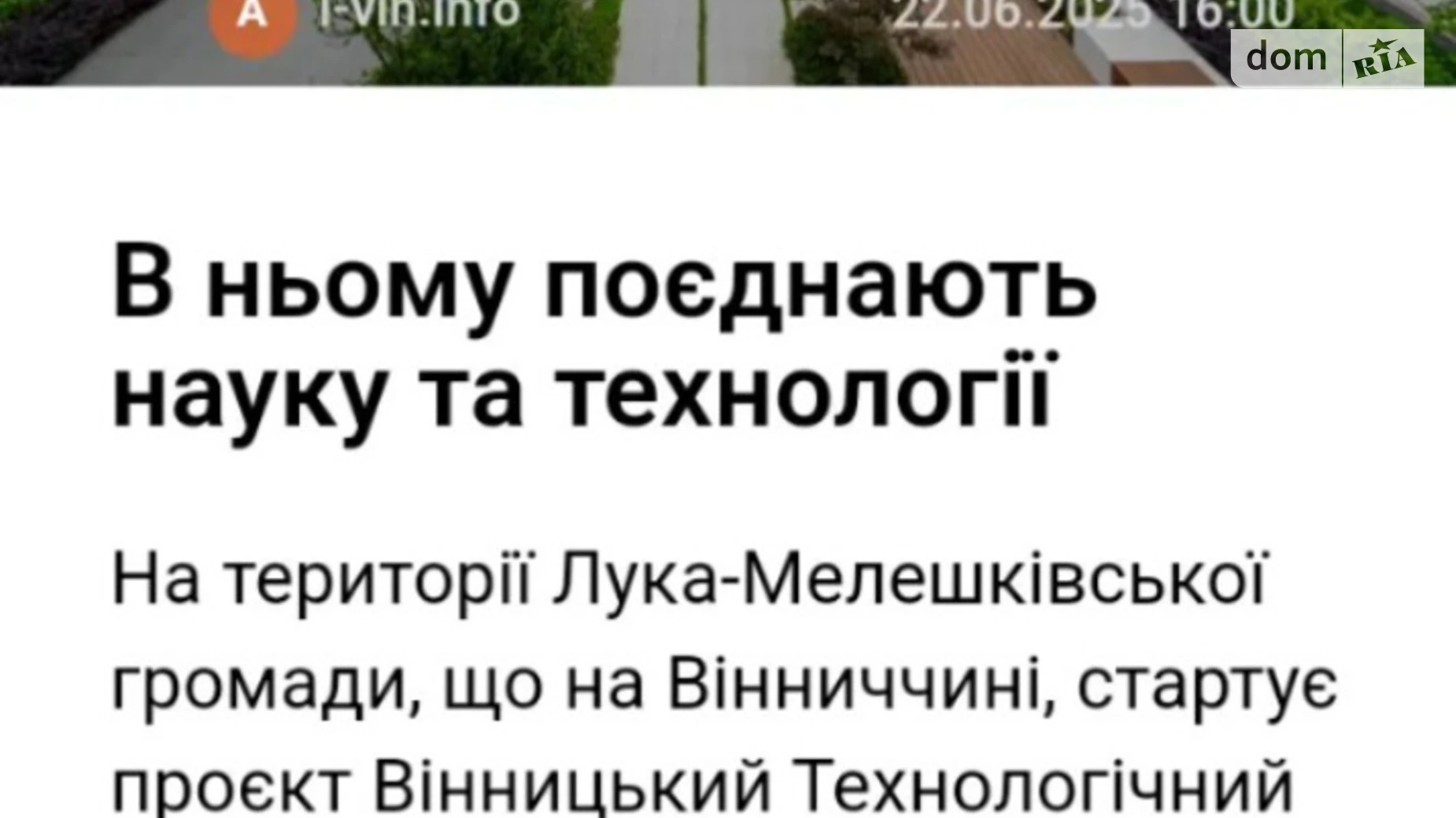 Лука-Мелешковская, цена: 25000 $ - фото 3