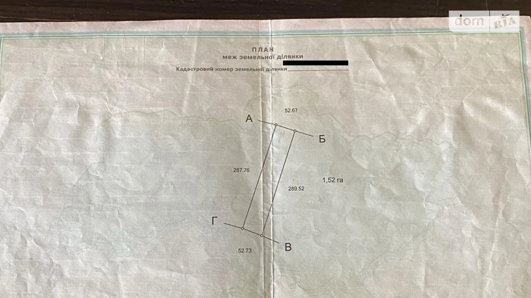 Продається земельна ділянка 1.5202 соток у Тернопільській області, цена: 98800 $ - фото 2