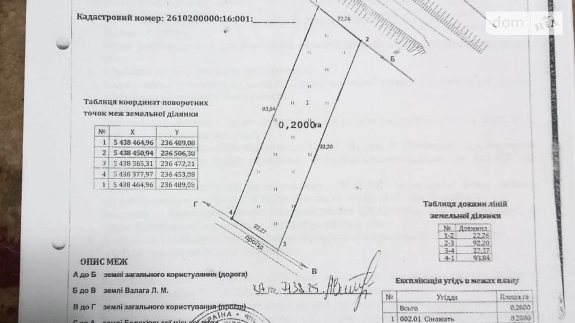 Продается земельный участок 25 соток в Ивано-Франковской области, цена: 16200 $ - фото 5