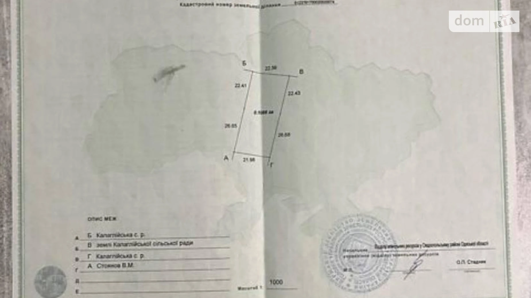 Продается земельный участок 10.88 соток в Одесской области, цена: 4990 $ - фото 3
