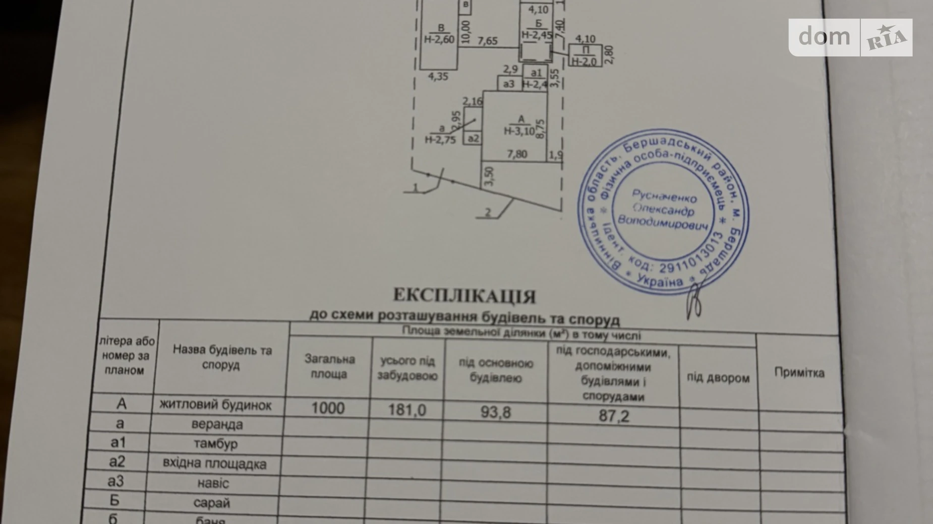Продається одноповерховий будинок 80 кв. м з садом, цена: 28000 $ - фото 5