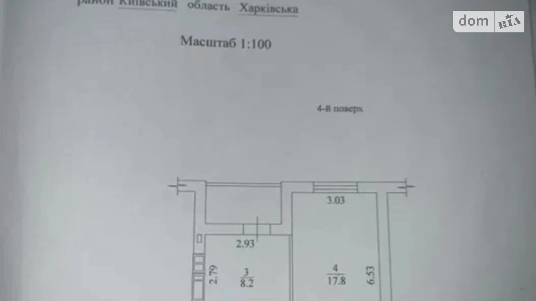 Продается 1-комнатная квартира 37 кв. м в Харькове, ул. Шевченко, 327 - фото 4