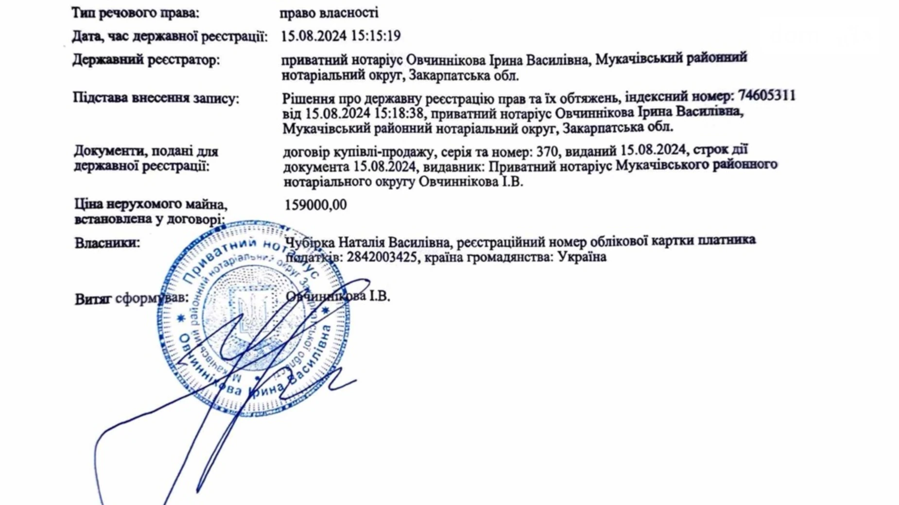 Продається земельна ділянка 31.94 соток у Закарпатській області, цена: 35000 $ - фото 2