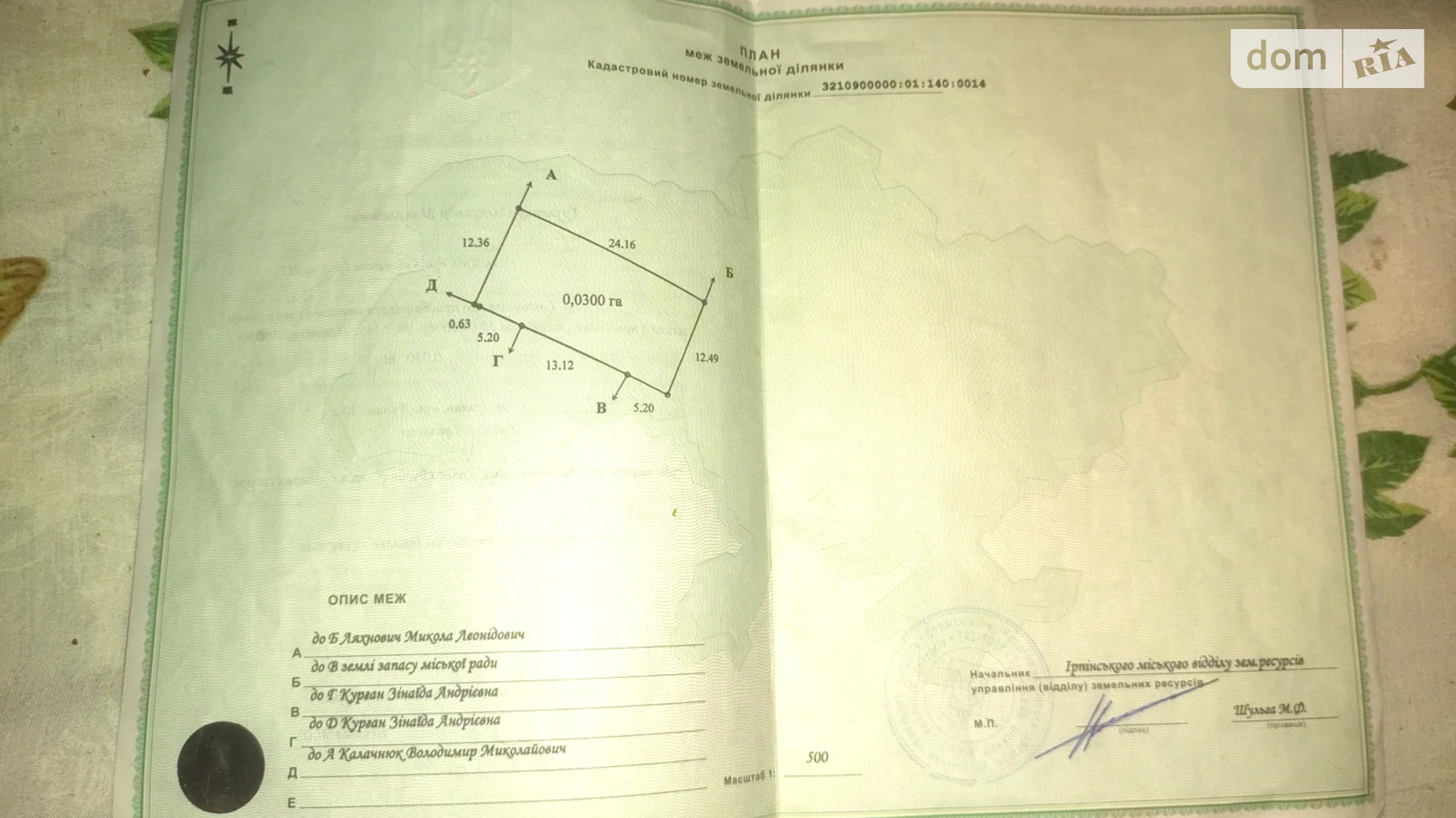 вул. Лугова Ірпінь, цена: 150000 грн - фото 2