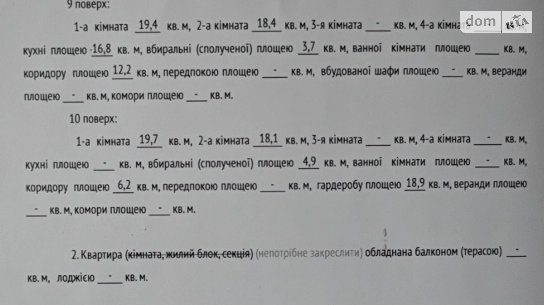 Продается 4-комнатная квартира 138.3 кв. м в Борисполе, ул. Валерия Гудзя(Февральская), 50 - фото 2