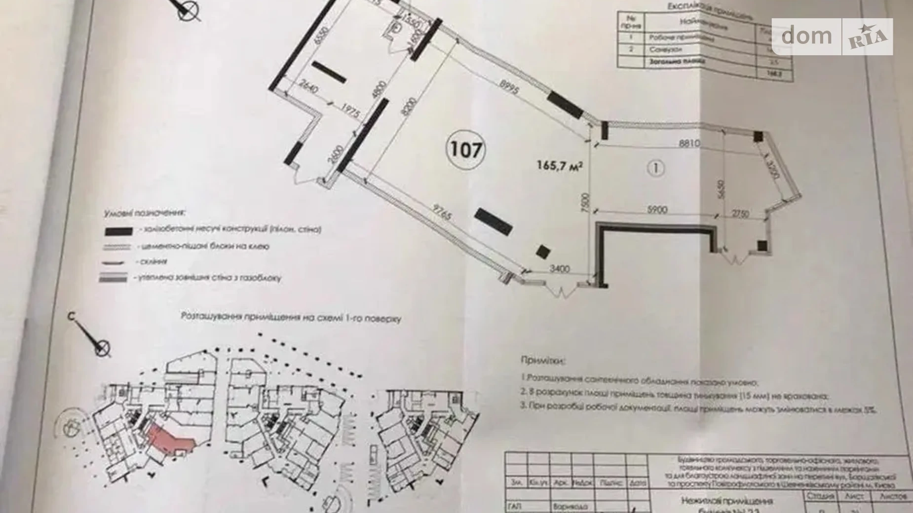 Продается помещения свободного назначения 170 кв. м в 36-этажном здании, цена: 500000 $ - фото 2