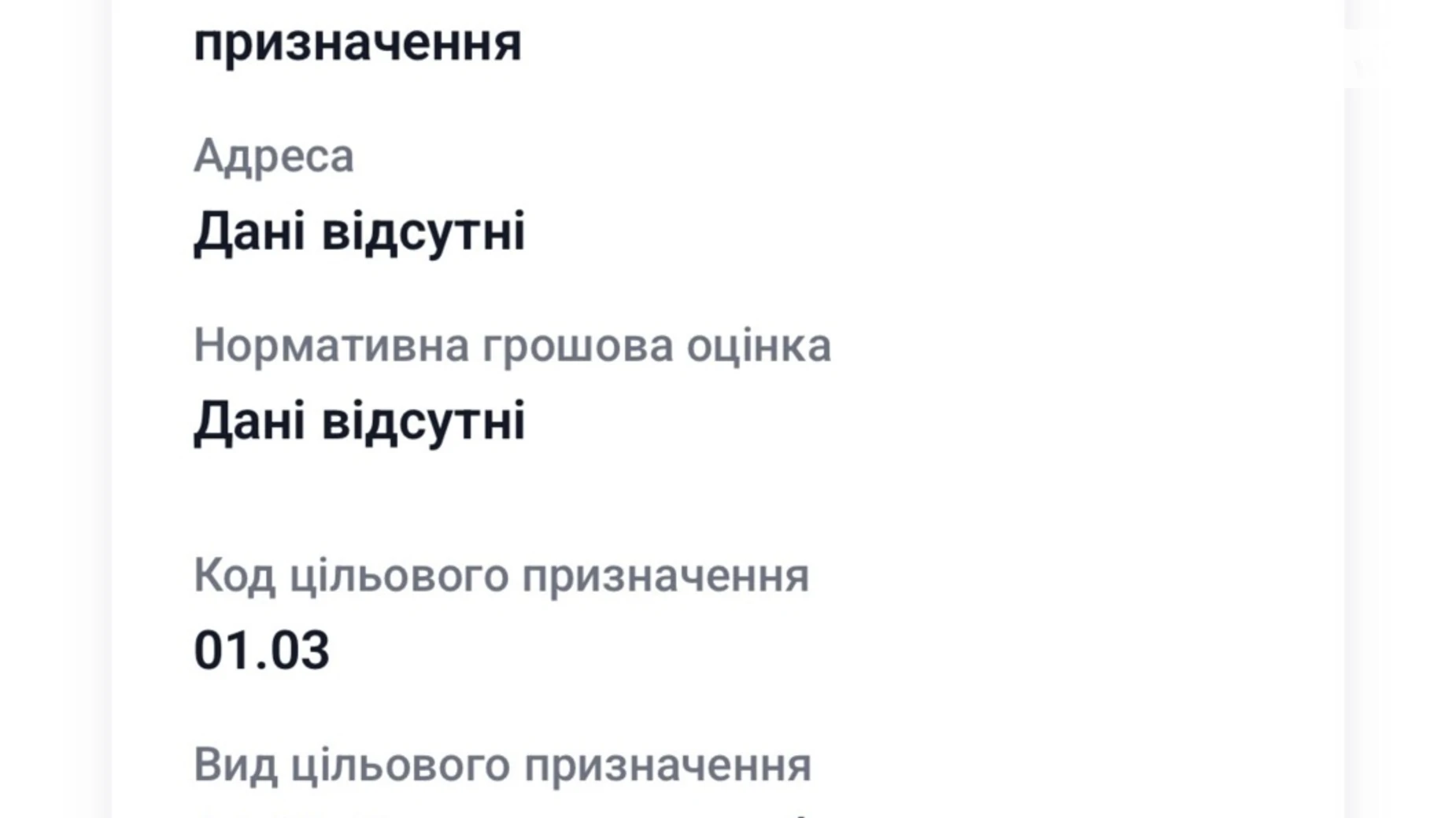 Дендропарковый Хмельницкий, цена: 95000 $ - фото 2