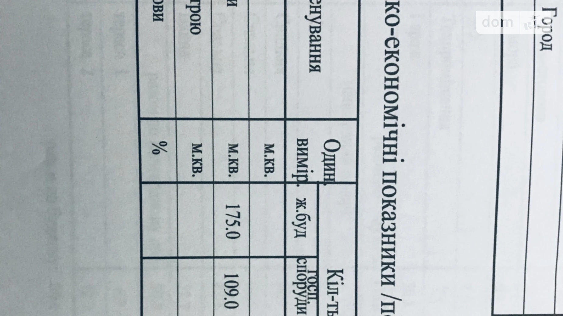 Продается дом на 2 этажа 88 кв. м с беседкой, цена: 6400000 грн - фото 5