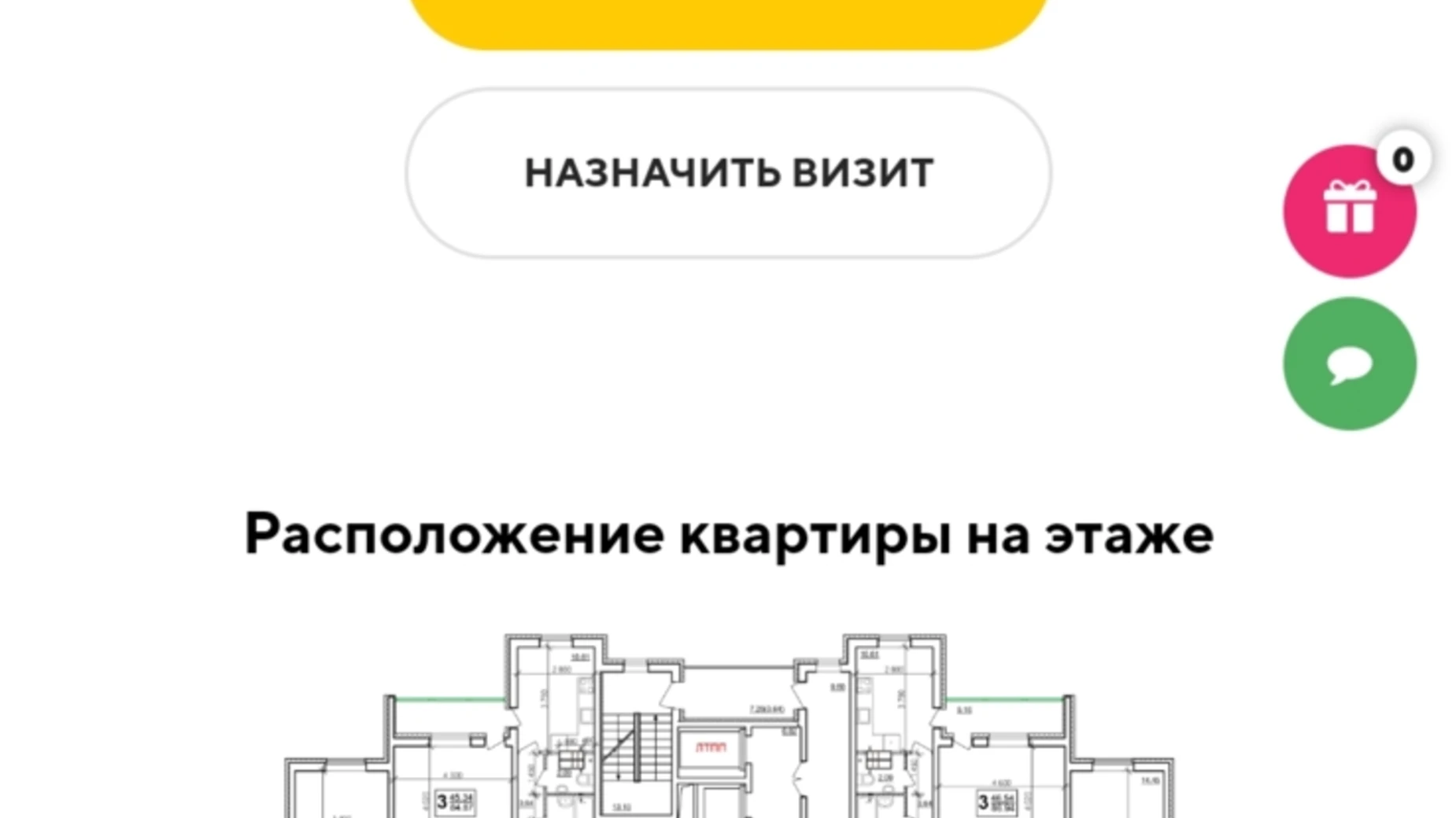 Продается 1-комнатная квартира 54.9 кв. м в Чабанах, Одесское шоссе, 16 - фото 3