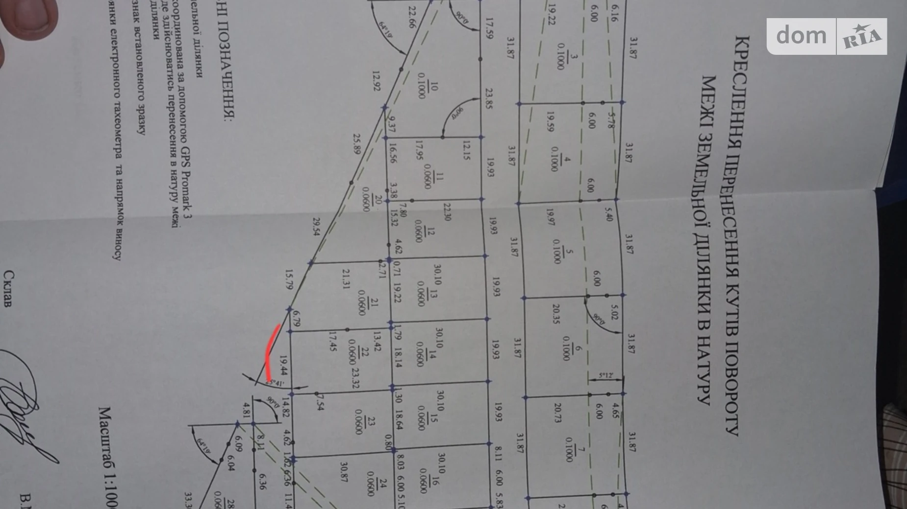 Продается земельный участок 6 соток в Черниговской области, цена: 5000 $ - фото 3