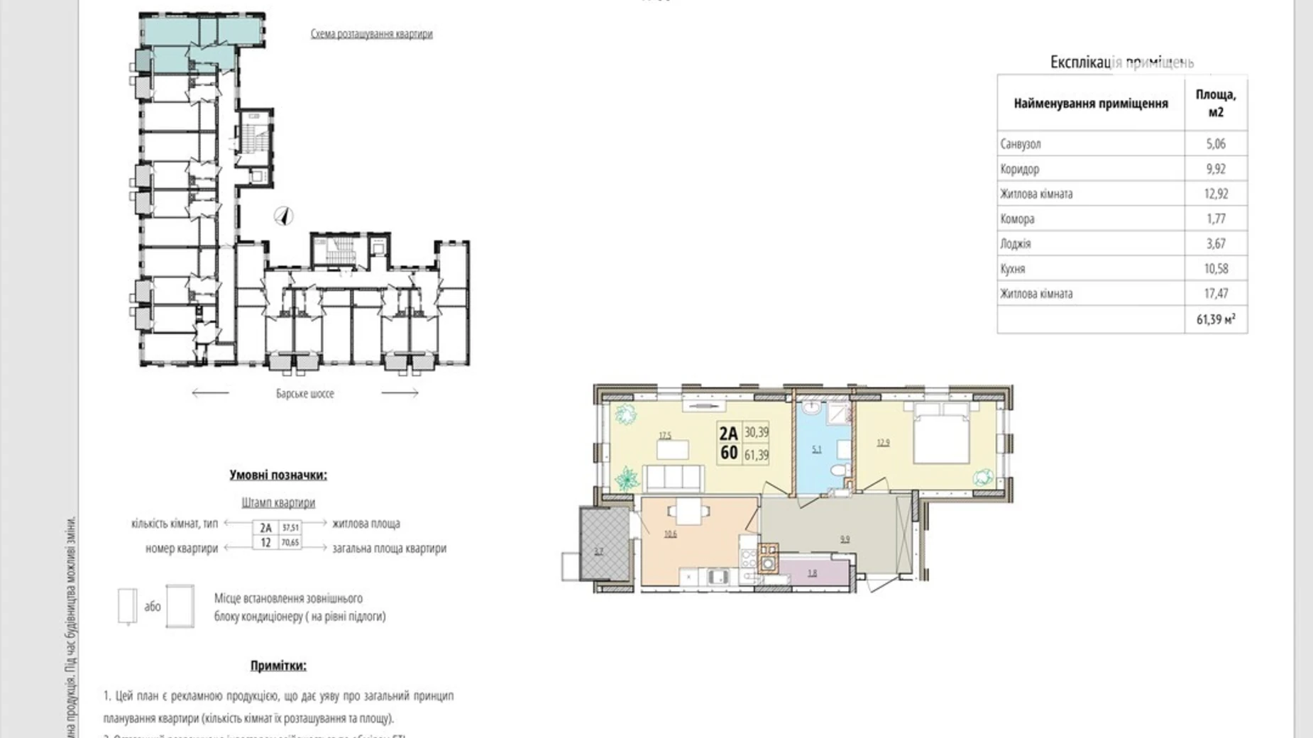 Продается 2-комнатная квартира 61.39 кв. м в Зарванцах, ул. Одесская, 7 - фото 2