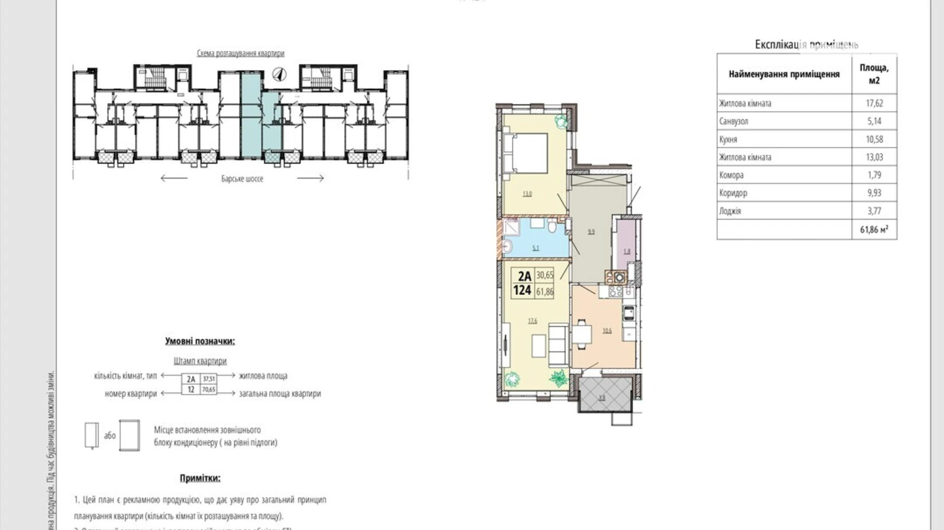 Продается 2-комнатная квартира 61.86 кв. м в Зарванцах, ул. Одесская, 7 - фото 2