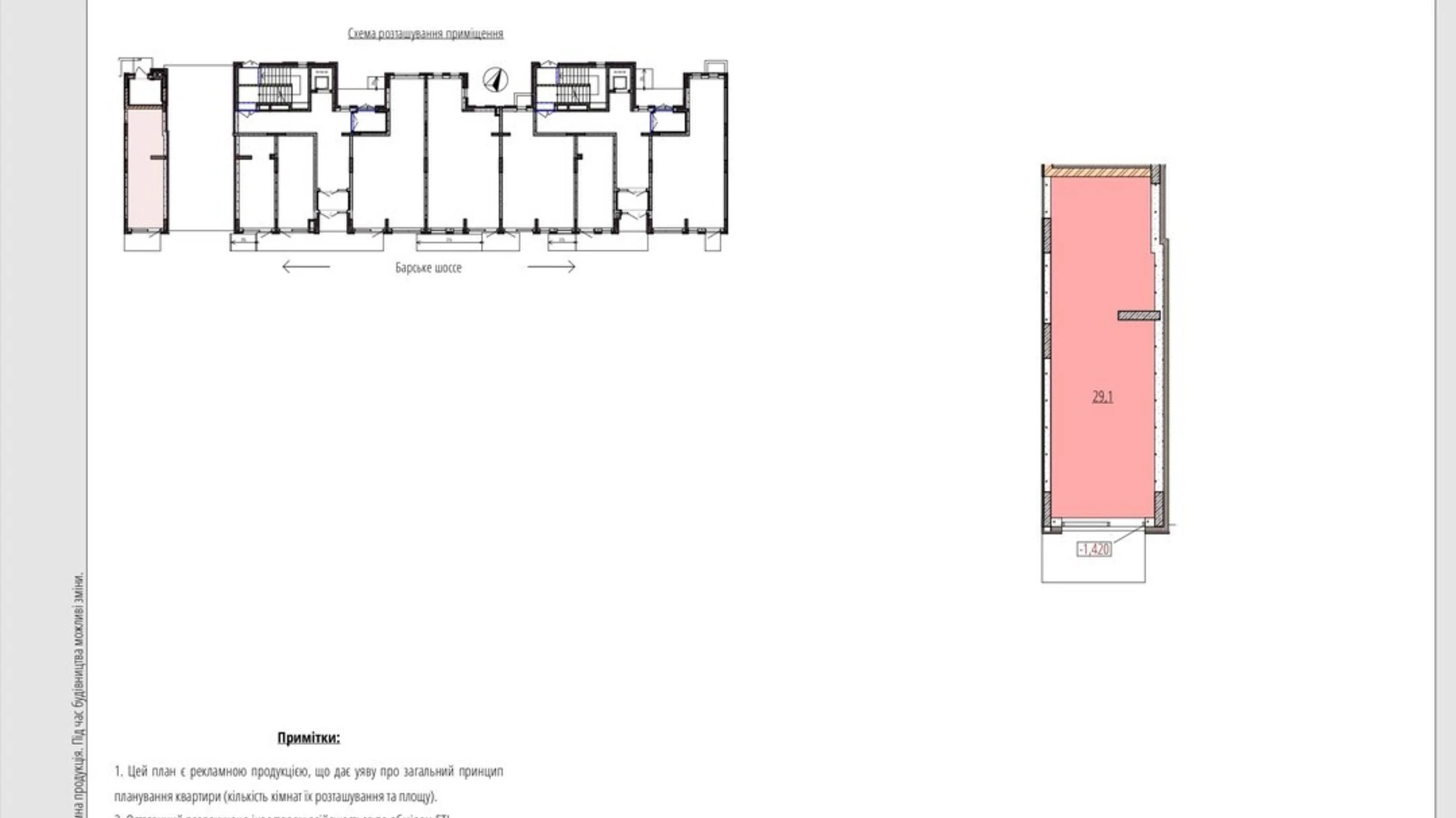 ул. Одесская, 7 Зарванцы ЖК Кельце, цена: 78792 $ - фото 2