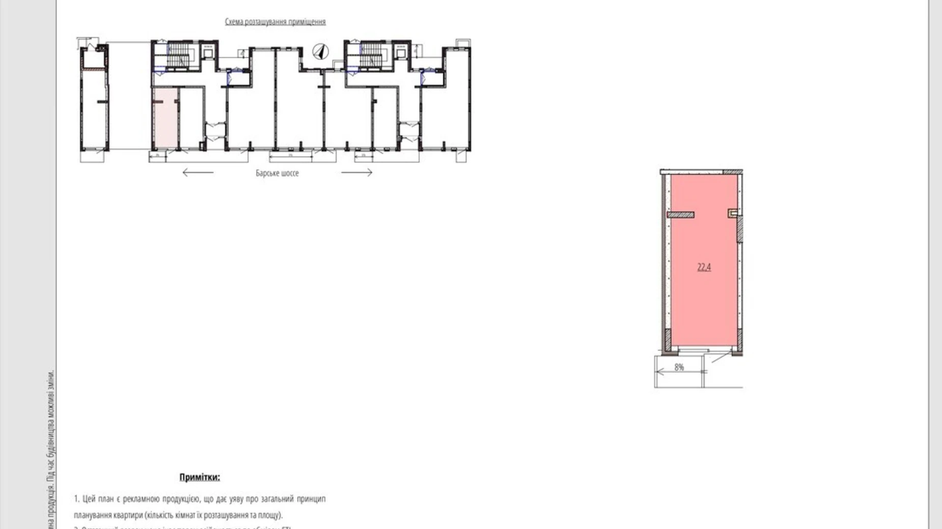 ул. Одесская, 7 Зарванцы ЖК Кельце, цена: 60444 $ - фото 2