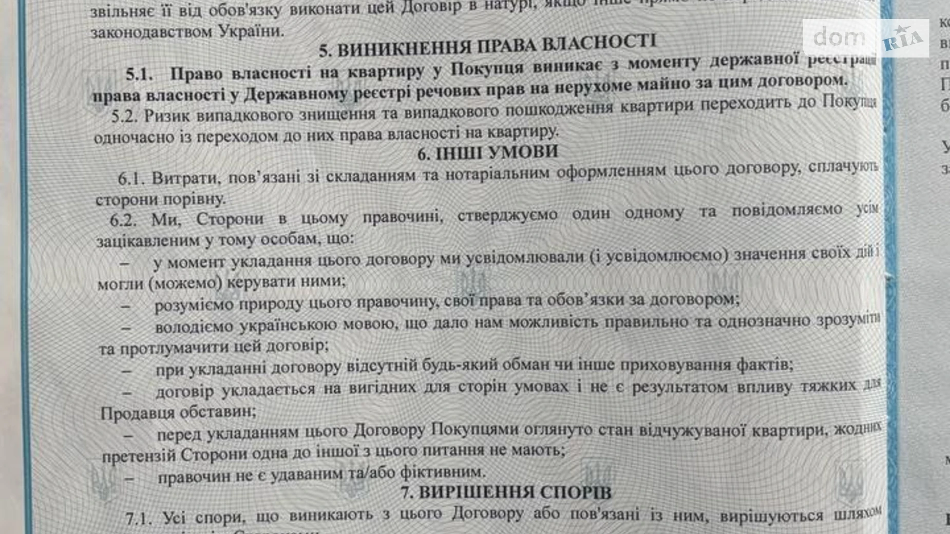 Продается 1-комнатная квартира 31 кв. м в Днепре, ул. Калнышевского Петра - фото 3