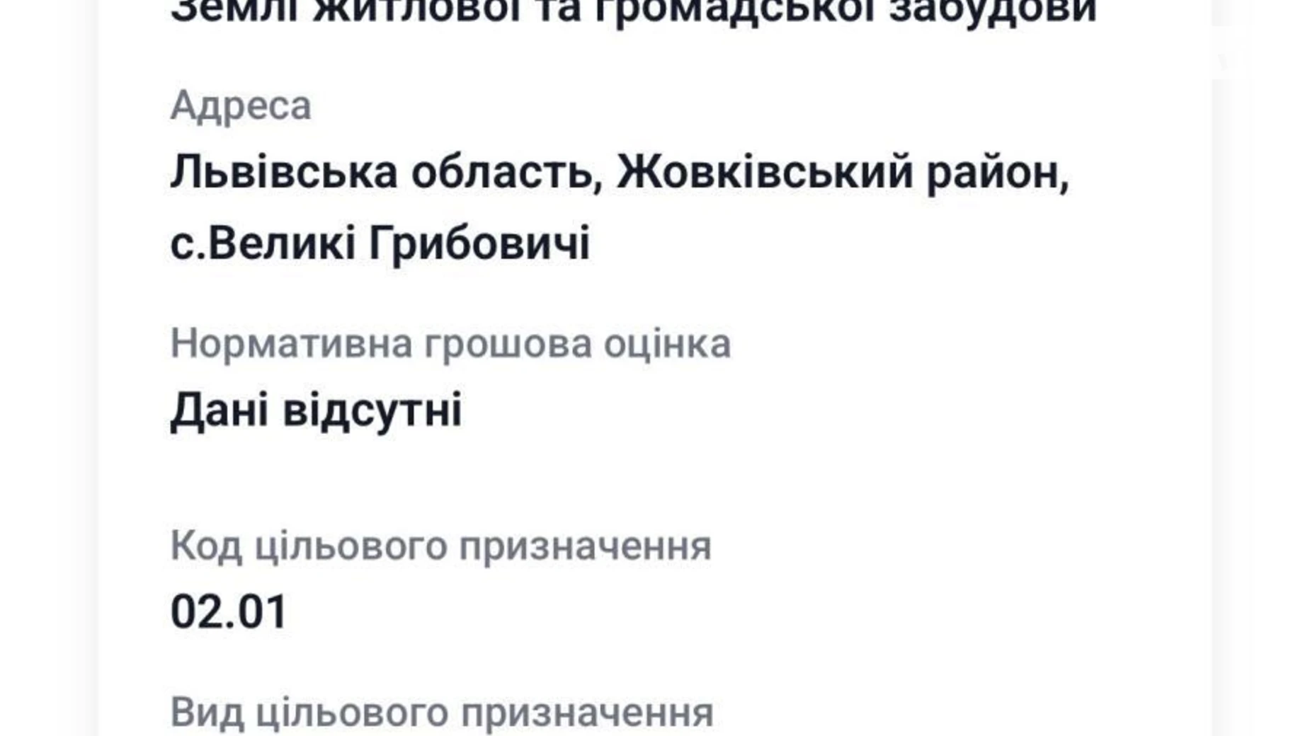 Продається земельна ділянка 7 соток у Львівській області, цена: 16000 $ - фото 4