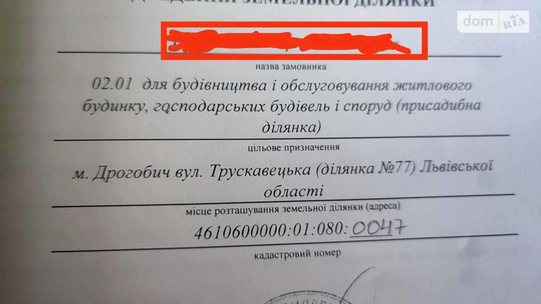 Продается земельный участок 0.0668 соток в Львовской области, цена: 7000 $ - фото 3