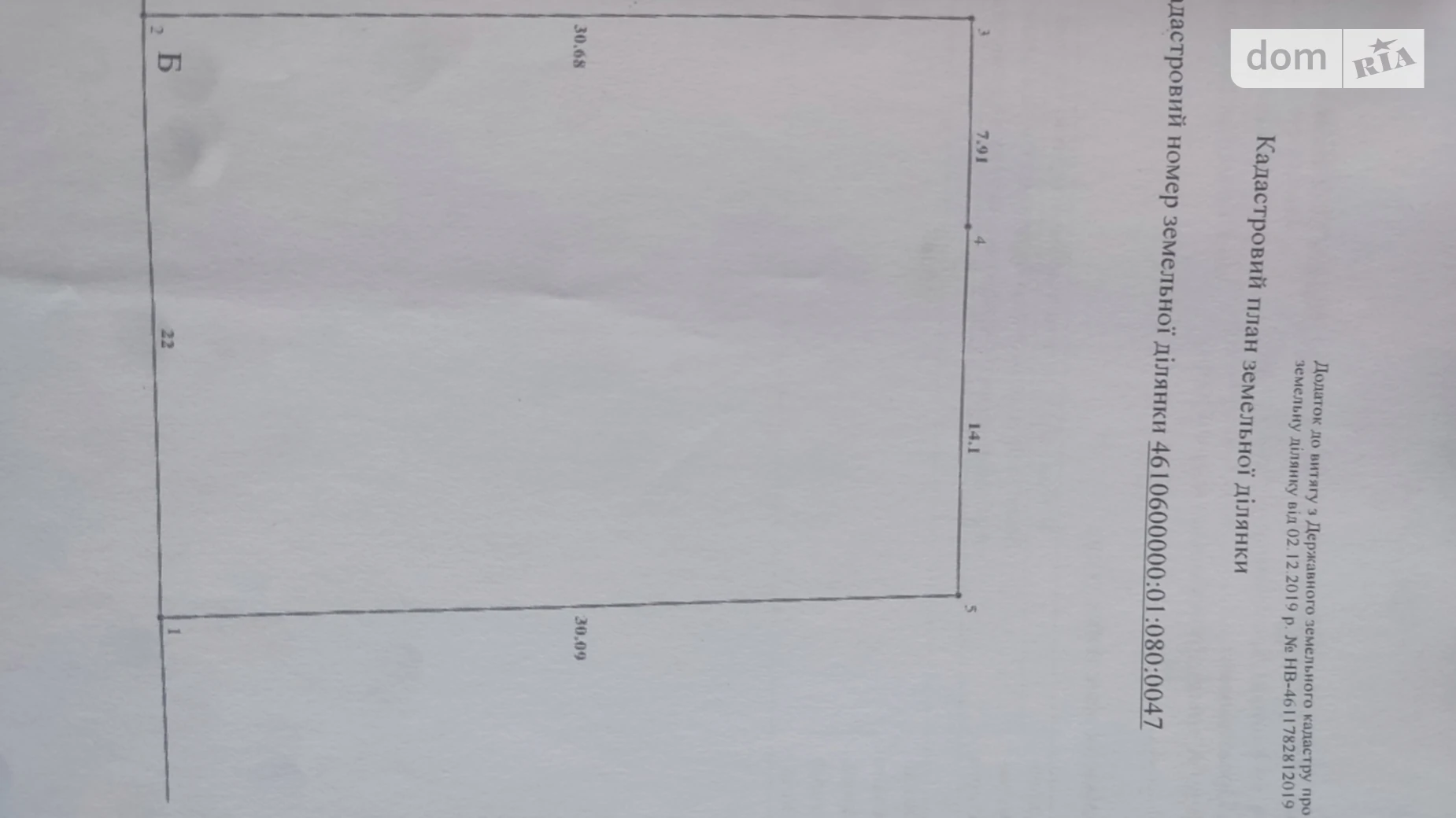 Продается земельный участок 0.0668 соток в Львовской области, цена: 7000 $ - фото 4