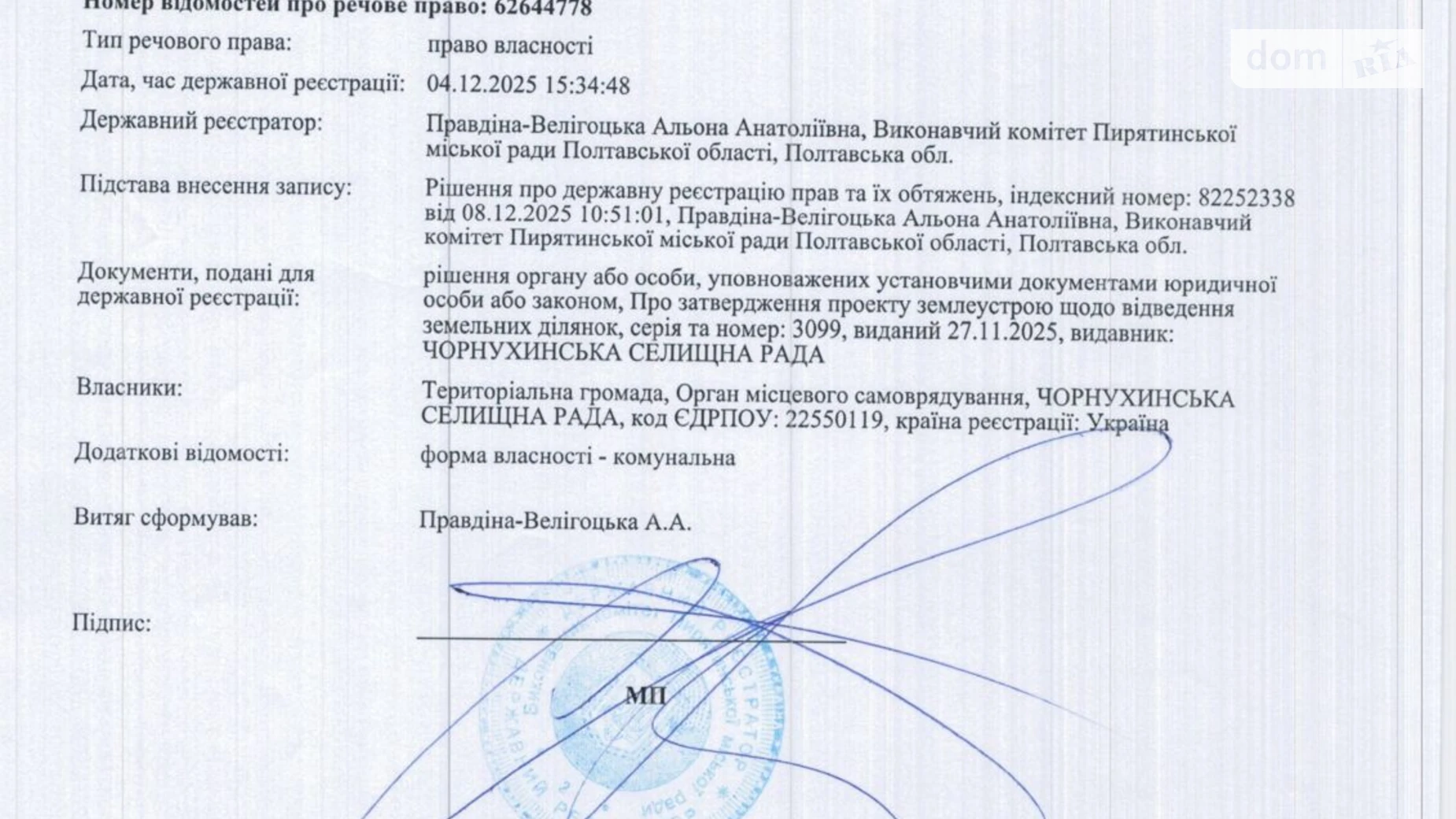 Сдается в аренду земельный участок 19.9997 соток в Полтавской области, цена: 85597 грн - фото 2