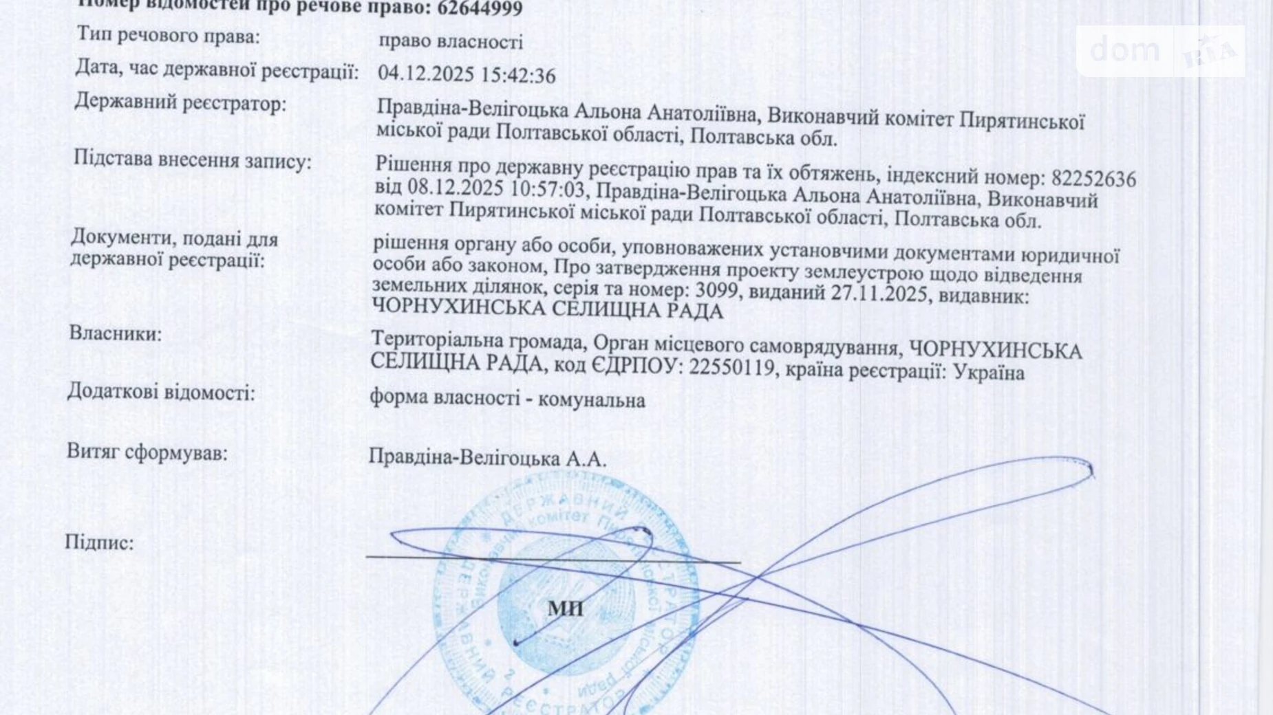 Сдается в аренду земельный участок 19.9979 соток в Полтавской области, цена: 84960 грн - фото 2