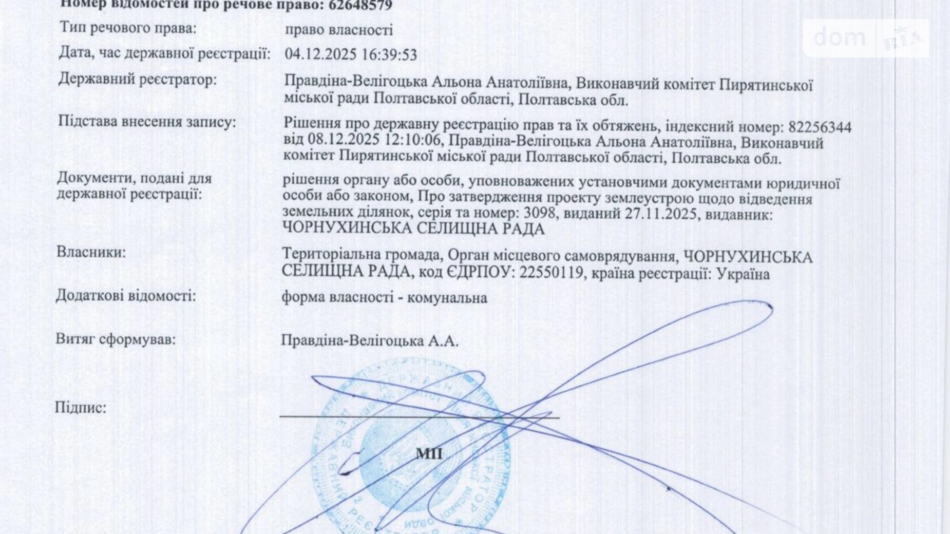 Мелехи, цена: 52609 грн - фото 2