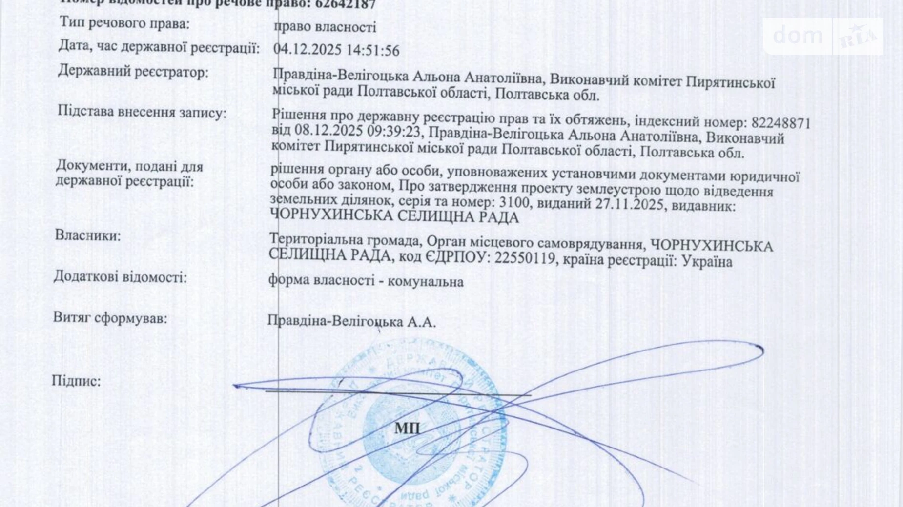 Хейловщина, цена: 95395 грн - фото 2