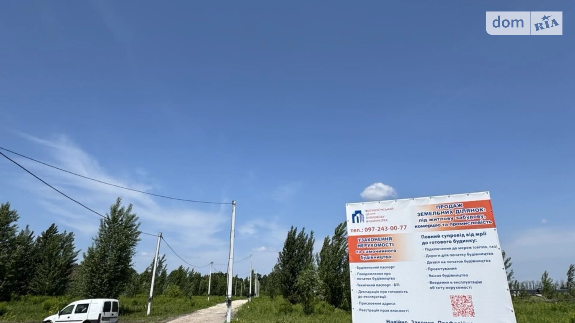 Продается земельный участок 6.18 соток в Киевской области, цена: 43260 $ - фото 2