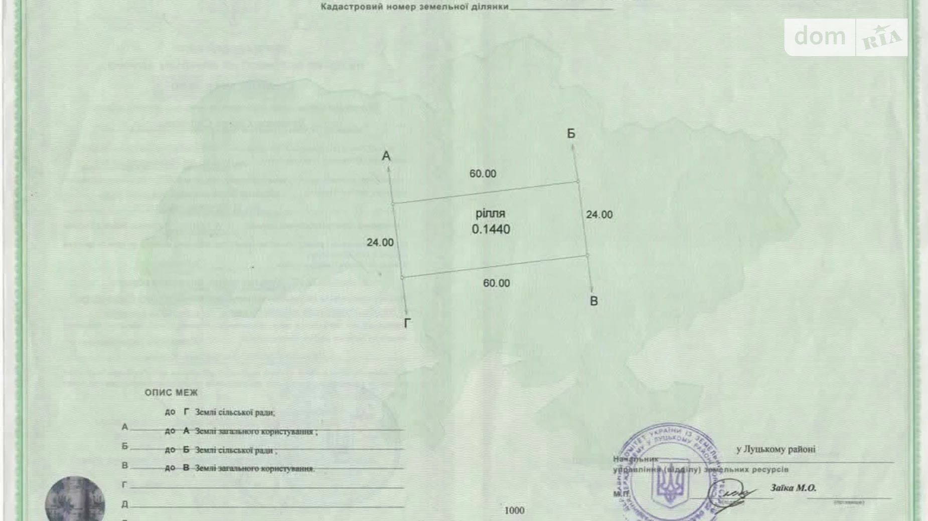 Продається земельна ділянка 14.4 соток у  області, цена: 31680 $ - фото 5