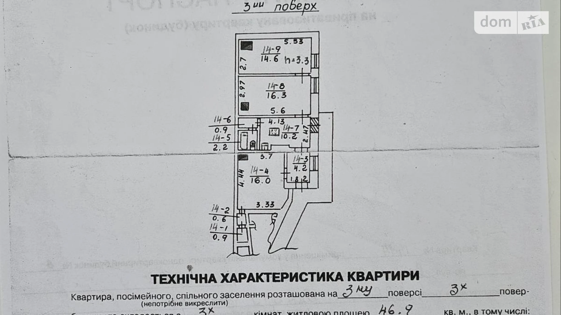 Продается 3-комнатная квартира 65.9 кв. м в Львове, ул. Васильковского, 8 - фото 2
