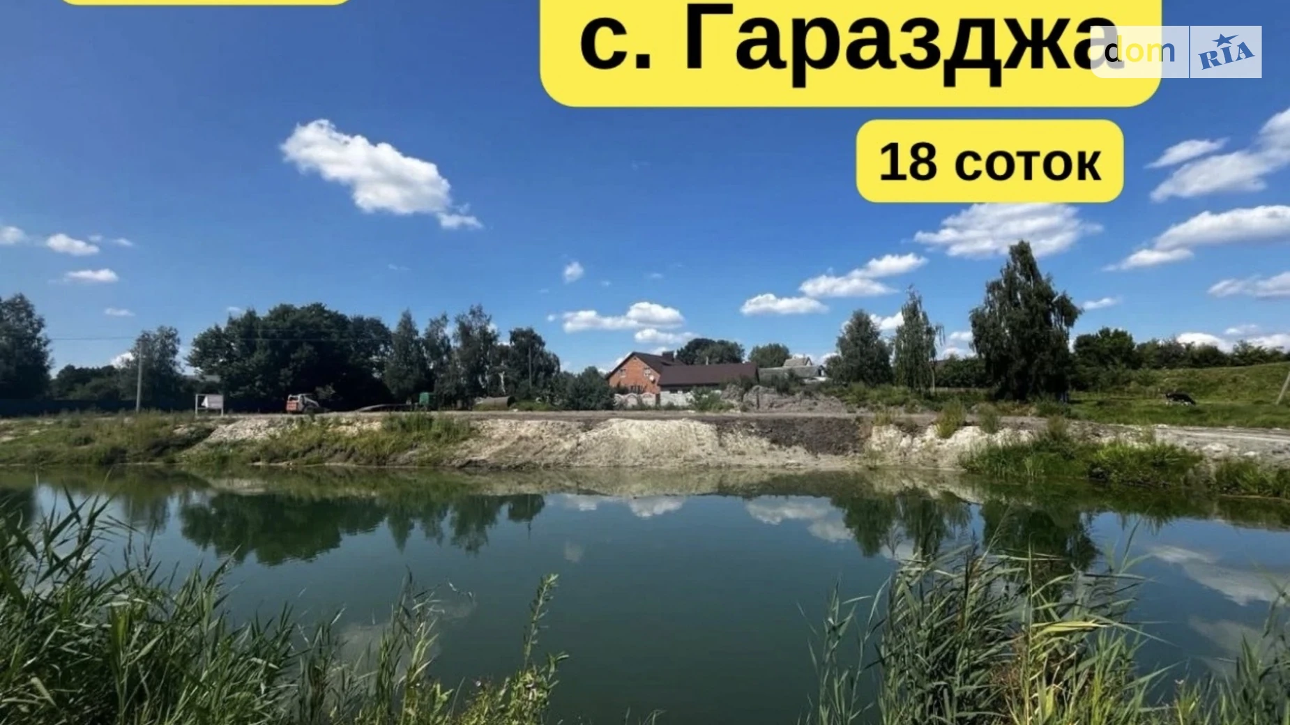 Продается земельный участок 18 соток в области, цена: 52500 $ - фото 2