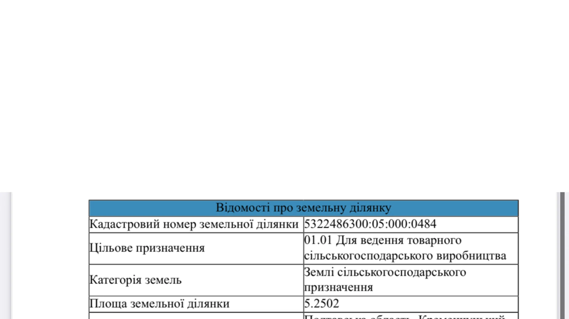Продается земельный участок 5.2502 соток в Полтавской области, цена: 21001 $ - фото 3