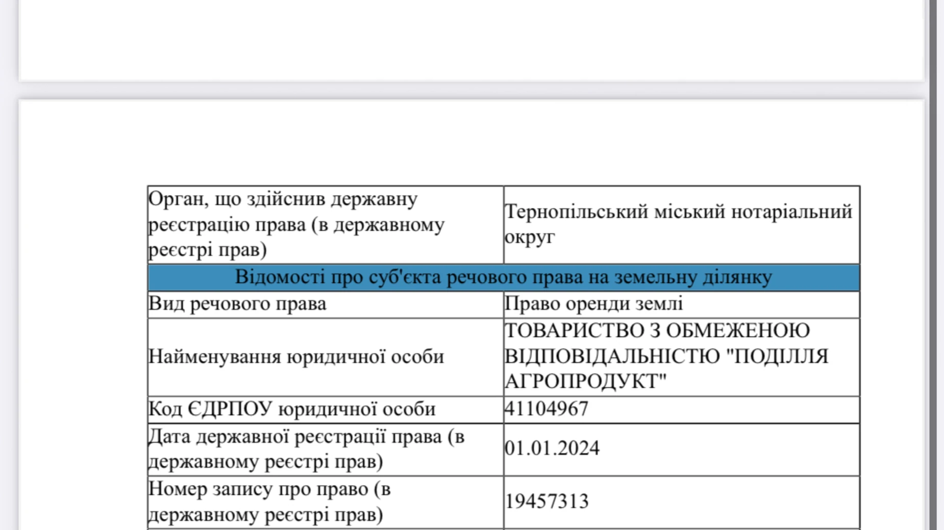 Продается земельный участок 1.9251 соток в Житомирской области, цена: 1925 $ - фото 4