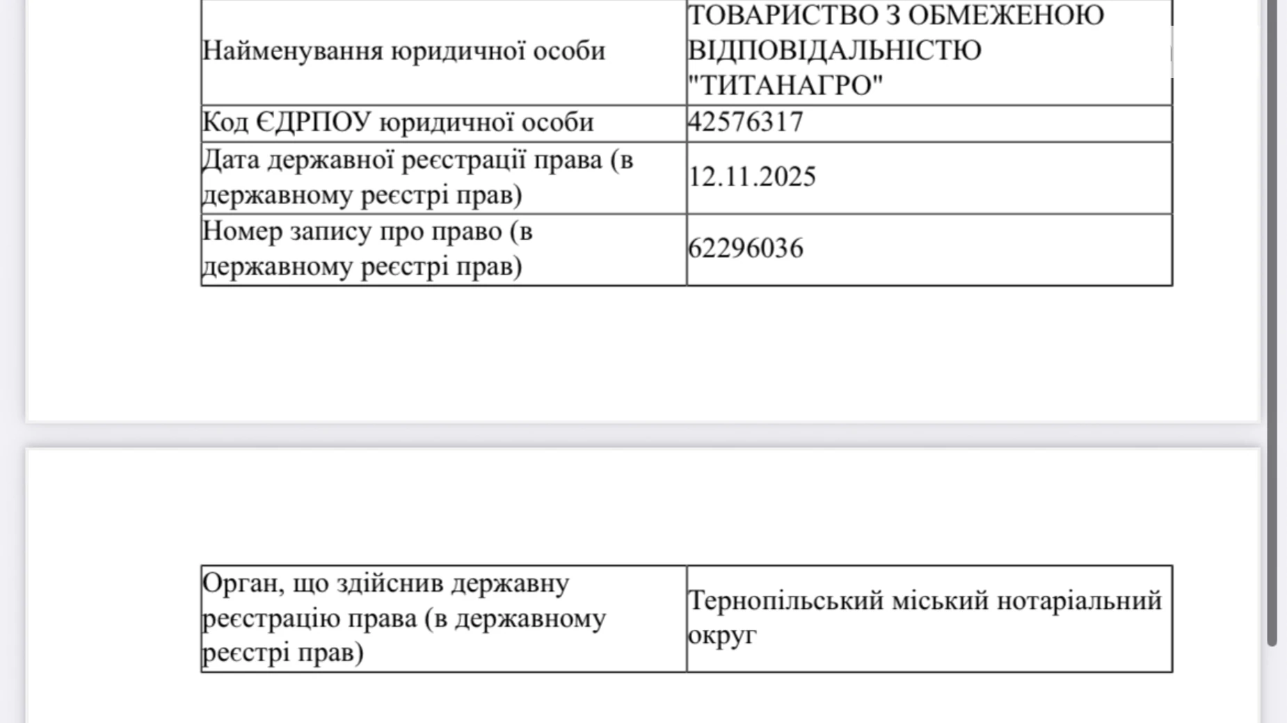 Продается земельный участок 3.5074 соток в Киевской области, цена: 17537 $ - фото 4