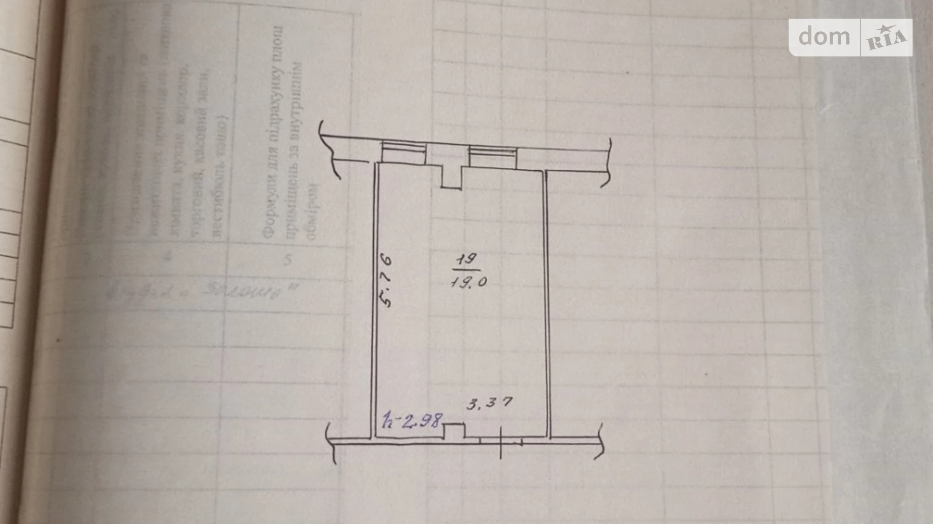 Продается офис 19 кв. м в бизнес-центре, цена: 12000 $ - фото 2