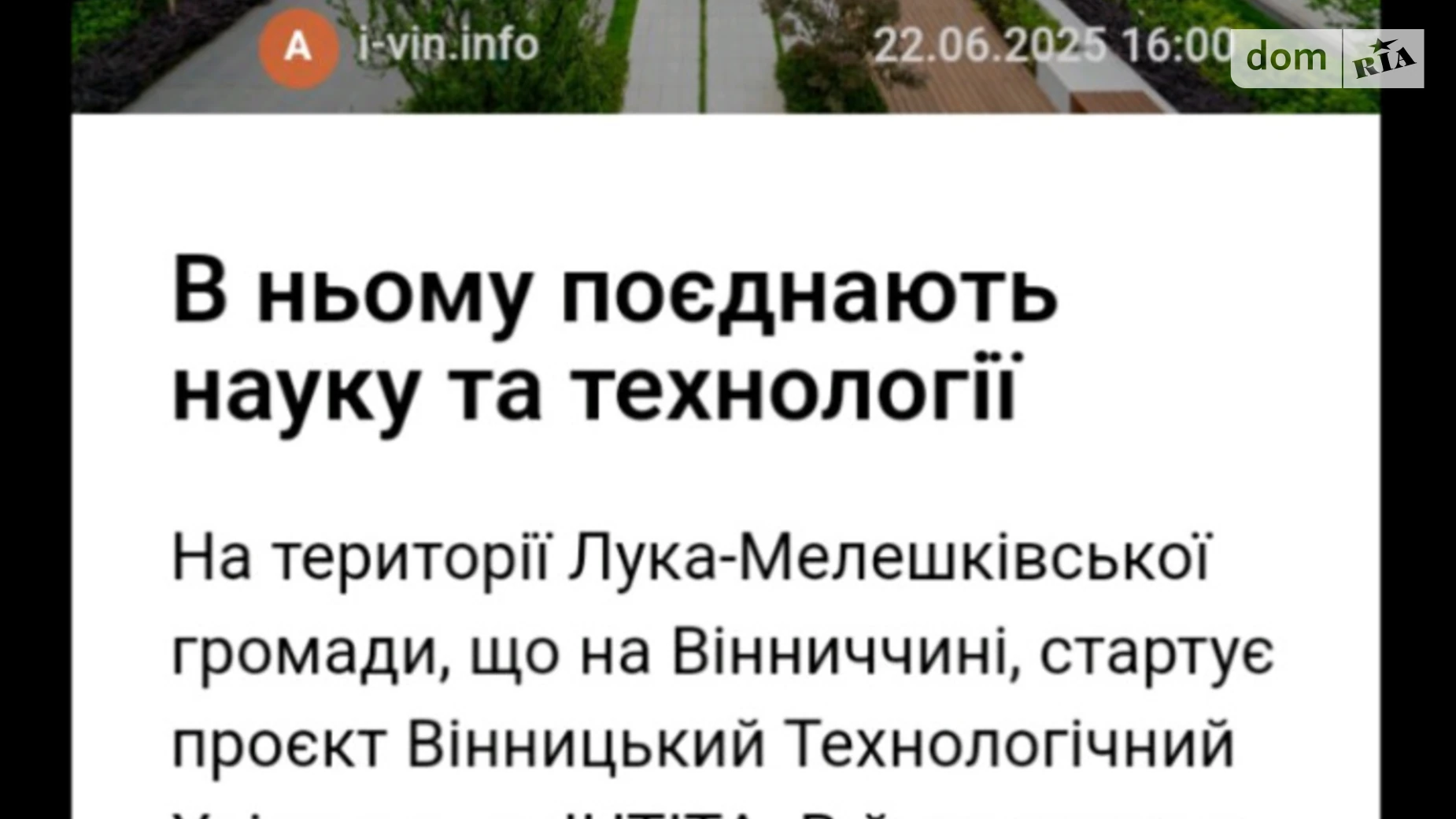 вул. Коцюбинського Лука-Мелешківська, цена: 52000 $ - фото 4