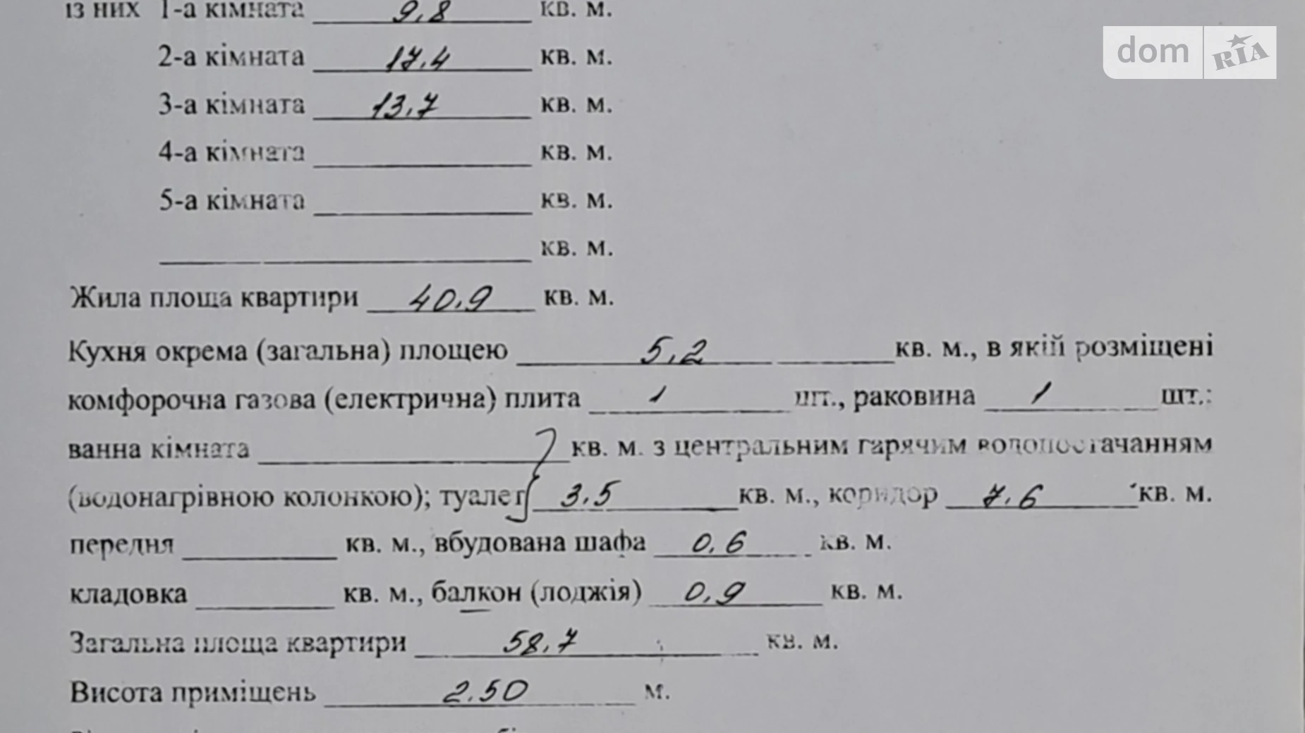Продается 3-комнатная квартира 58.7 кв. м в Изюме, ул. Солнечная, 4Б - фото 3