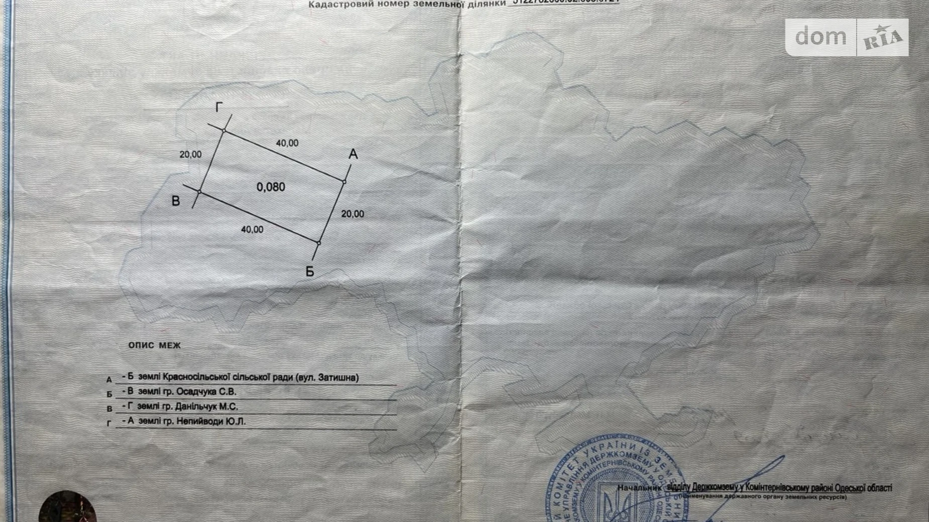 Продається земельна ділянка 0.08 соток у Одеській області, цена: 8000 $ - фото 2