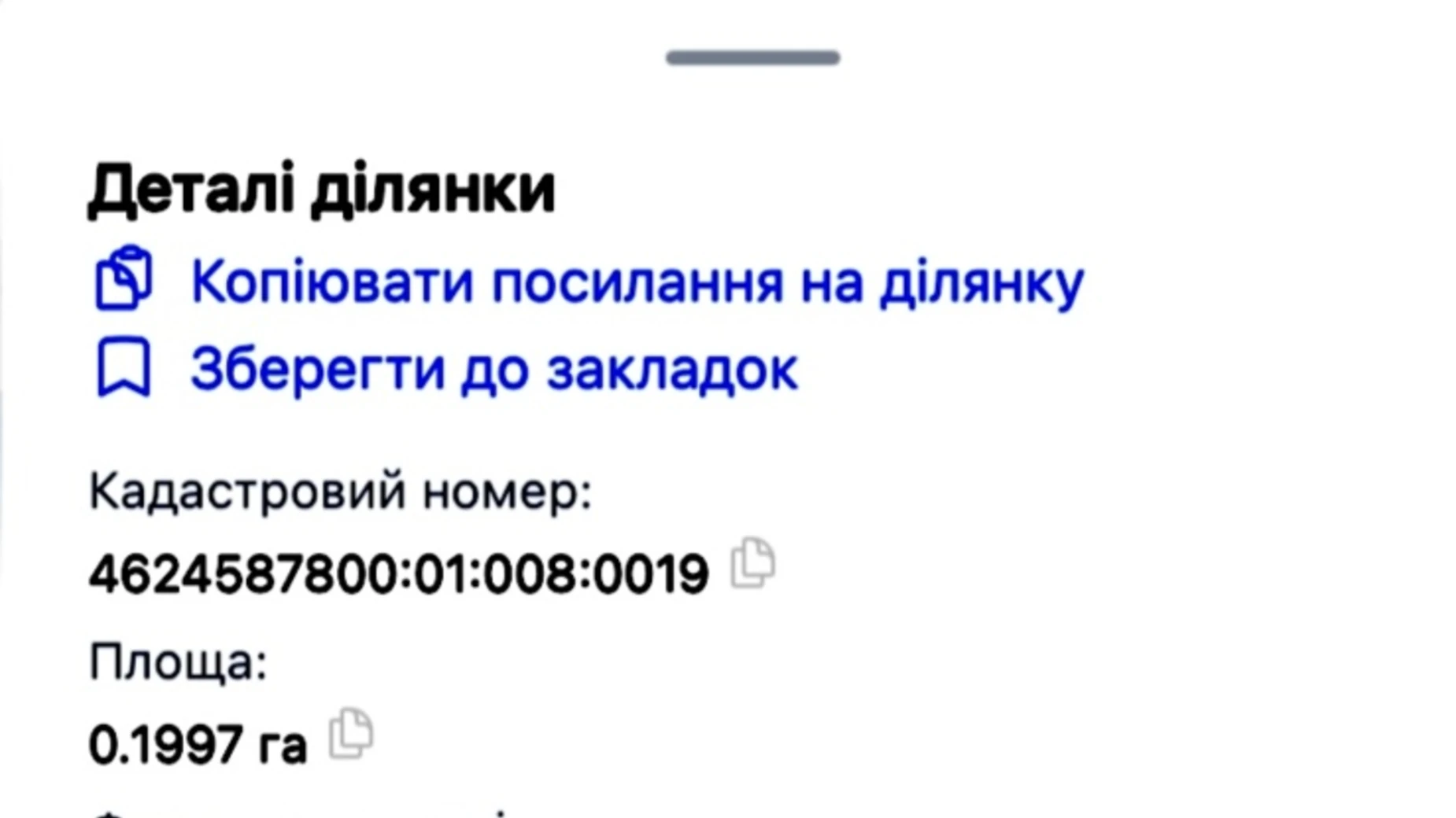 Продається земельна ділянка 19.97 соток у Львівській області, цена: 27958 $ - фото 5
