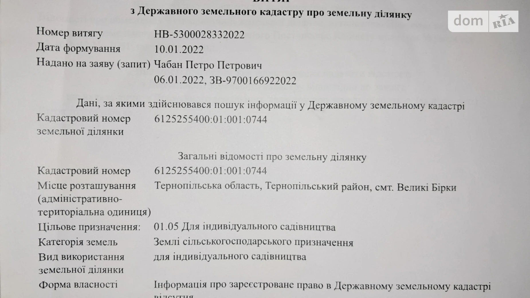 Продається земельна ділянка 6.56 соток у Тернопільській області, цена: 6500 $ - фото 2