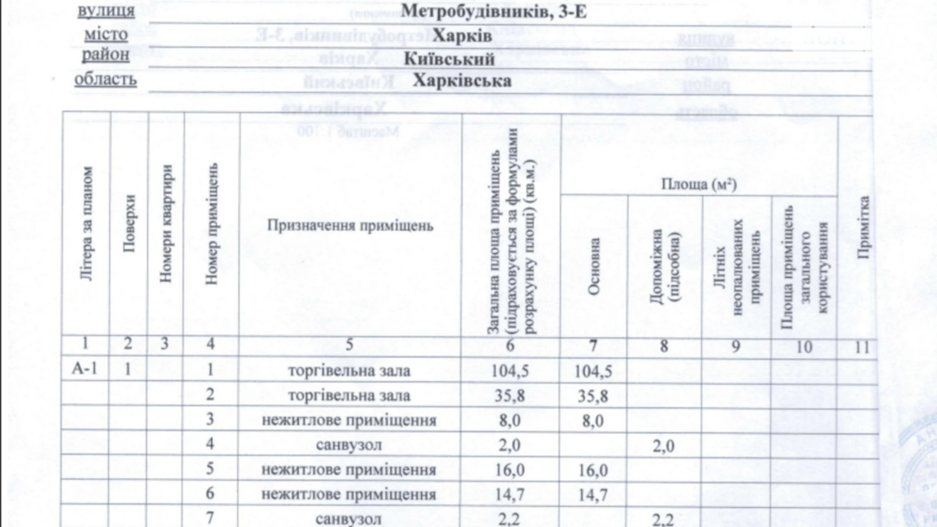 вул. Метробудівників, 3Е Київський Харків, цена: 40000 грн - фото 2