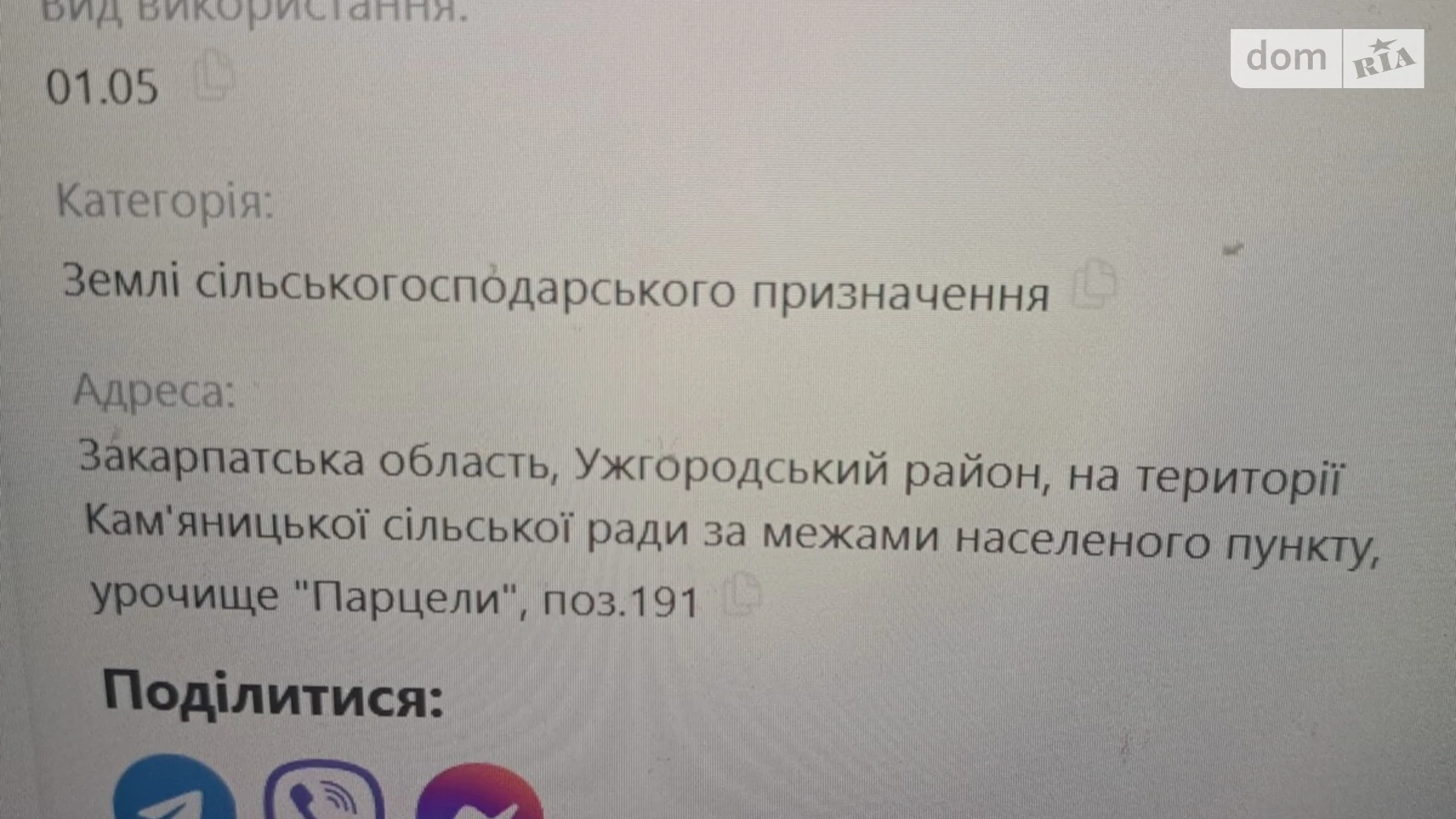 Продається земельна ділянка 12 соток у Закарпатській області, цена: 37000 $ - фото 3