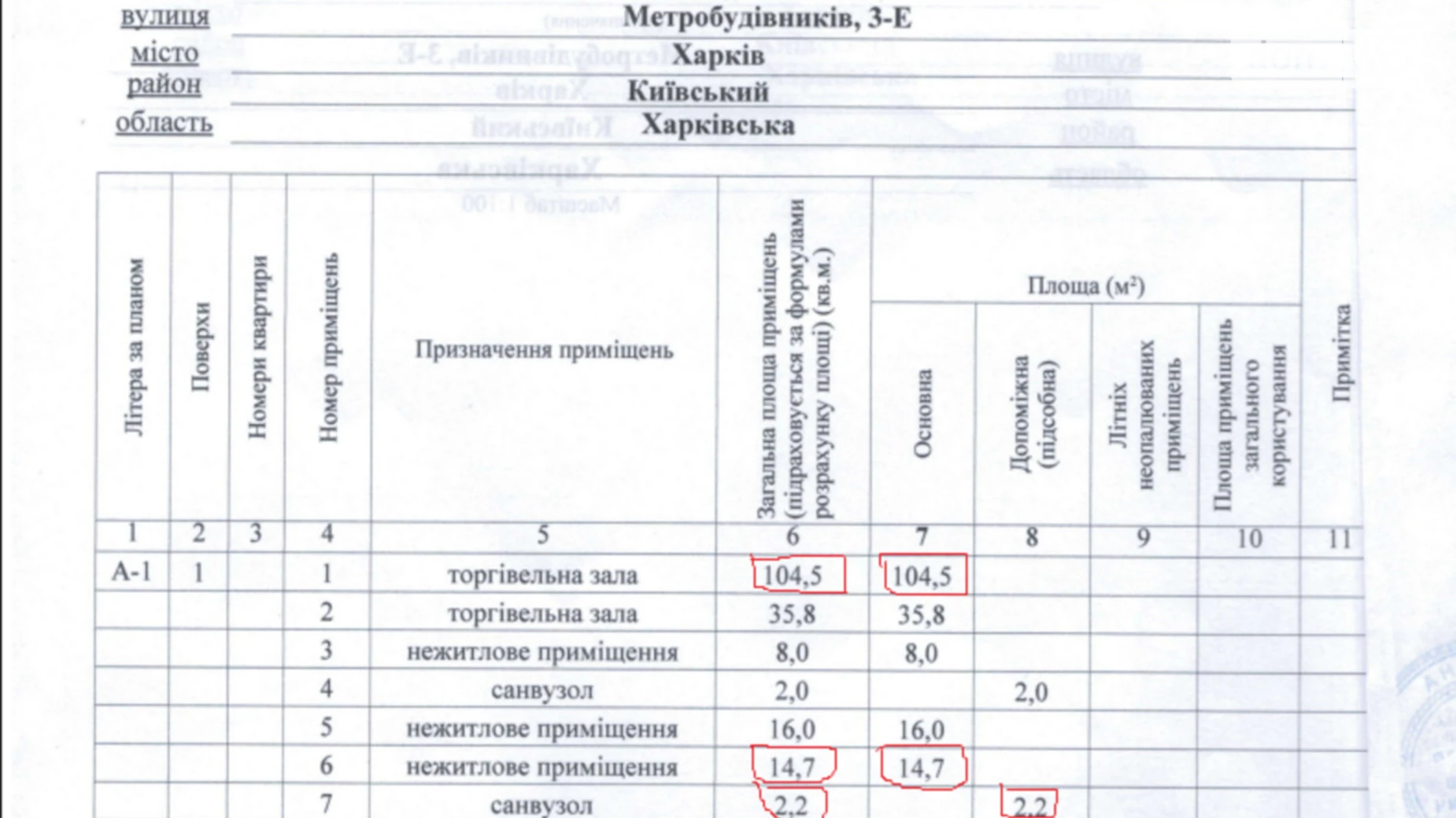 вул. Метробудівників, 3Е Київський Харків, цена: 25000 грн - фото 2