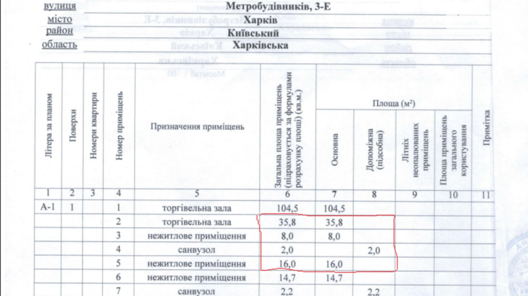 вул. Метробудівників, 3Е Київський Харків, цена: 15000 грн - фото 2