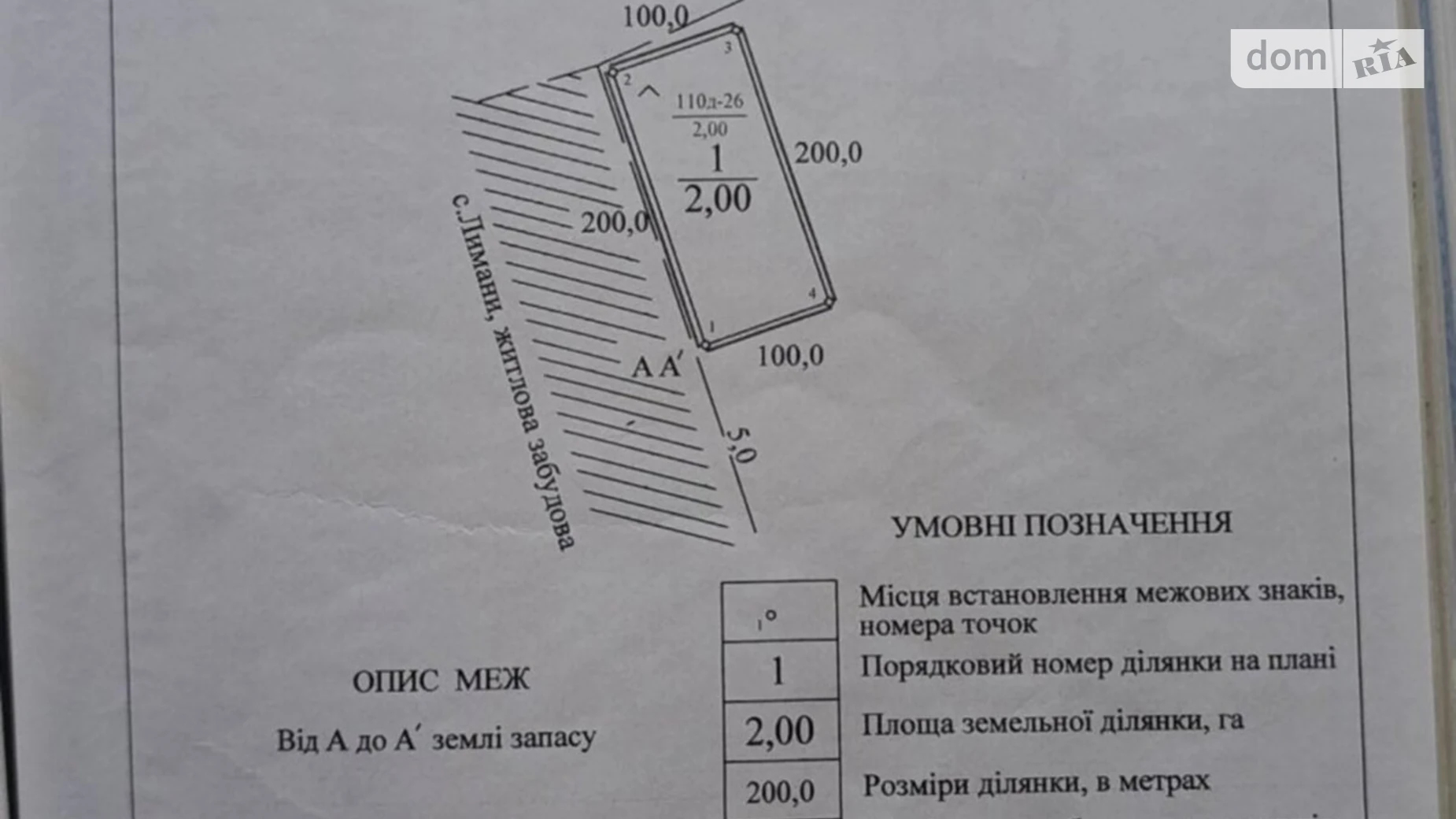 Продається земельна ділянка 2.5 соток у Миколаївській області, цена: 500000 $ - фото 3